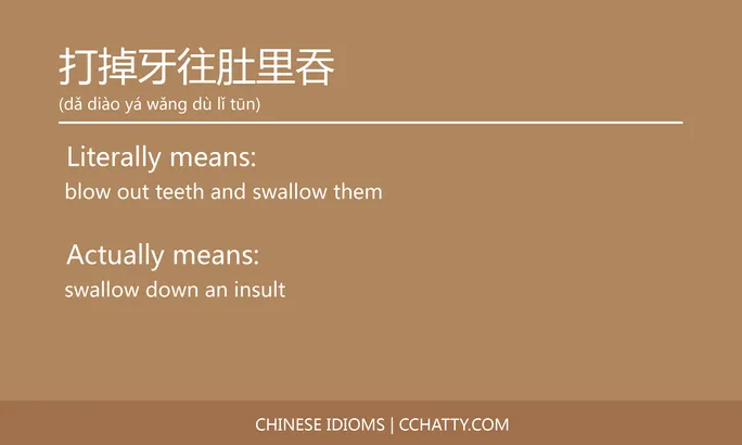 https://i.cchatty2.com/filters:format(webp)/fit-in/684x0/img/202102/打掉牙往肚里吞-Chinese-idioms-Cchatty-58ead657-2ede-4b52-bf91-26b6740067f5-1612777153.jpg