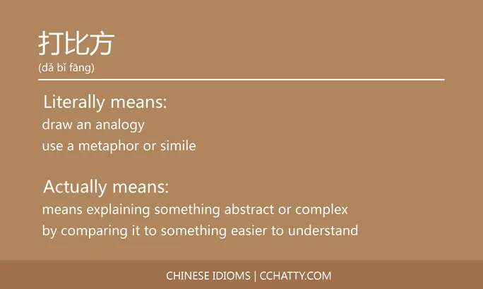 https://i.cchatty2.com/filters:format(webp)/fit-in/684x0/img/202102/打比方-Chinese-idioms-Cchatty-d7e46539-d575-43b1-998d-5c9dc01bb9d2-1612777161.jpg