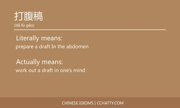https://i.cchatty2.com/filters:format(webp)/fit-in/684x0/img/202102/打腹稿-Chinese-idioms-Cchatty-1b71f5d6-1f96-47ba-8e68-4f029f09fe47-1612777180.jpg