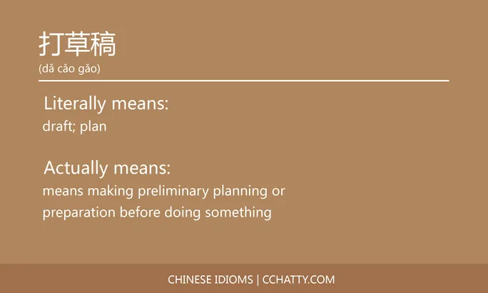 https://i.cchatty2.com/filters:format(webp)/fit-in/684x0/img/202102/打草稿-Chinese-idioms-Cchatty-171667b5-077a-45ec-904f-190f10738aab-1612777182.jpg