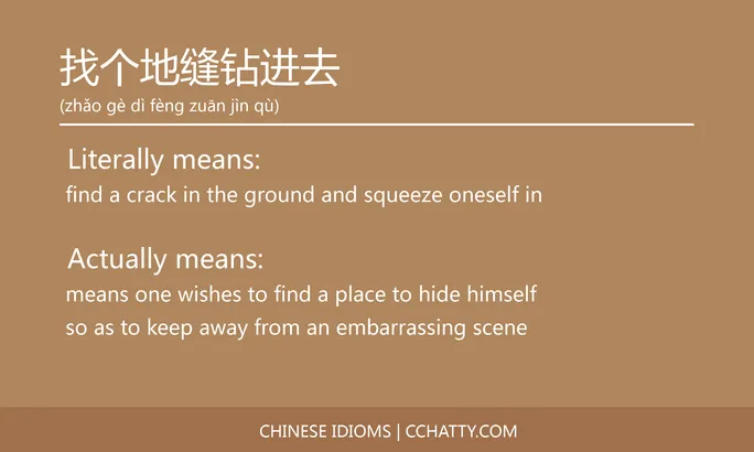 https://i.cchatty2.com/filters:format(webp)/fit-in/684x0/img/202102/找个地缝钻进去-Chinese-idioms-Cchatty-8c09b380-eccc-4086-be34-97bf90f03716-1612777203.jpg