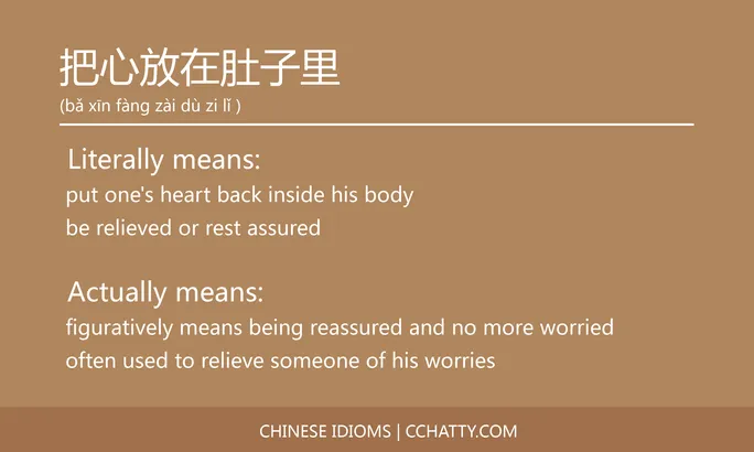https://i.cchatty2.com/filters:format(webp)/fit-in/684x0/img/202102/把心放在肚子里-Chinese-idioms-Cchatty-1e94c51f-8f87-4162-a351-e79534a3806d-1612777213.jpg