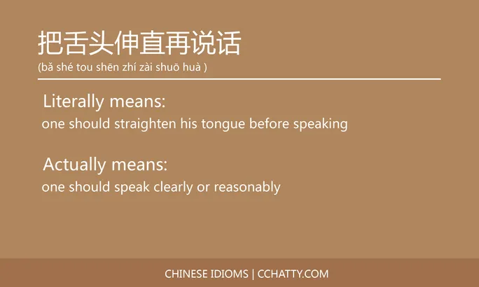 https://i.cchatty2.com/filters:format(webp)/fit-in/684x0/img/202102/把舌头伸直再说话-Chinese-idioms-Cchatty-f8e38423-dd4d-493d-b60f-615d9d689ca7-1612777217.jpg