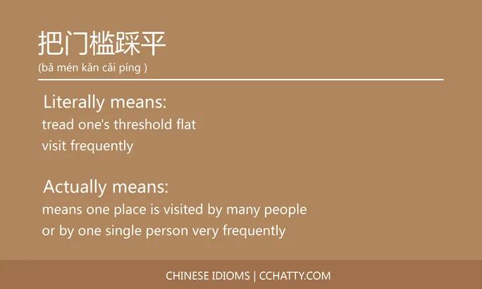 https://i.cchatty2.com/filters:format(webp)/fit-in/684x0/img/202102/把门槛踩平-Chinese-idioms-Cchatty-1debaba6-bacc-4cc5-9466-b4752157c280-1612777219.jpg