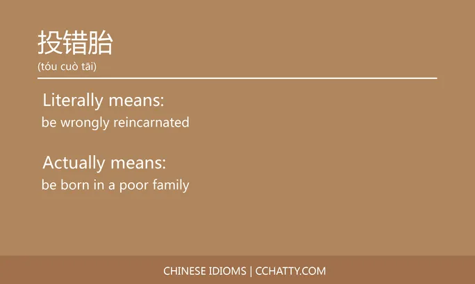 https://i.cchatty2.com/filters:format(webp)/fit-in/684x0/img/202102/投错胎-Chinese-idioms-Cchatty-c53375b3-79c3-46e8-ad26-446785739bd2-1612777227.jpg