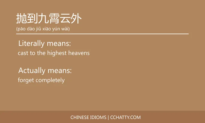 https://i.cchatty2.com/filters:format(webp)/fit-in/684x0/img/202102/抛到九霄云外-Chinese-idioms-Cchatty-b1cd75c3-9f8d-4366-b6ac-1bbf723539df-1612777228.jpg