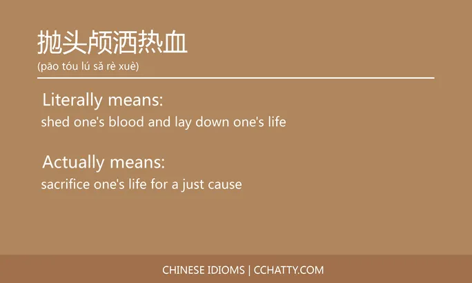 https://i.cchatty2.com/filters:format(webp)/fit-in/684x0/img/202102/抛头颅洒热血-Chinese-idioms-Cchatty-64183d39-b835-43d8-b616-8941579560d0-1612777229.jpg
