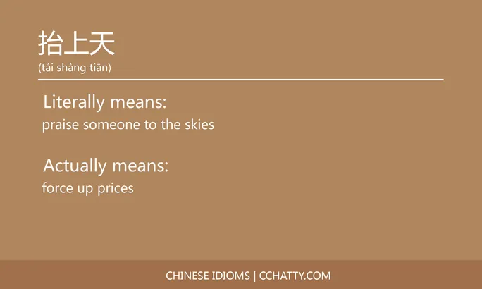 https://i.cchatty2.com/filters:format(webp)/fit-in/684x0/img/202102/抬上天-Chinese-idioms-Cchatty-23cd2087-9bfb-43db-ac82-3771b7964c58-1612777235.jpg