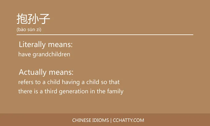 https://i.cchatty2.com/filters:format(webp)/fit-in/684x0/img/202102/抱孙子-Chinese-idioms-Cchatty-c863dc34-5833-4dec-9ef8-e715ee9a030d-1612777239.jpg