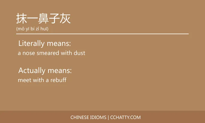 https://i.cchatty2.com/filters:format(webp)/fit-in/684x0/img/202102/抹一鼻子灰-Chinese-idioms-Cchatty-e2ea75b7-adae-42b3-8294-85038b2522ee-1612777241.jpg