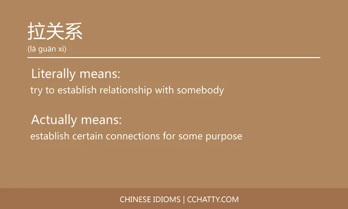 https://i.cchatty2.com/filters:format(webp)/fit-in/684x0/img/202102/拉关系-Chinese-idioms-Cchatty-faaf155e-6f93-469d-949b-a4dfe5057831-1612777250.jpg