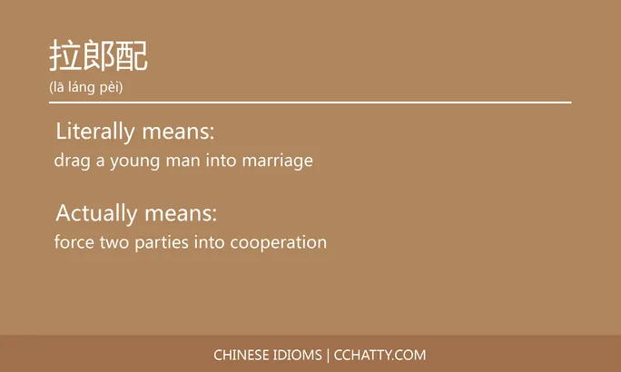https://i.cchatty2.com/filters:format(webp)/fit-in/684x0/img/202102/拉郎配-Chinese-idioms-Cchatty-0860064c-2924-45b0-972e-2540d35dc834-1612777253.jpg