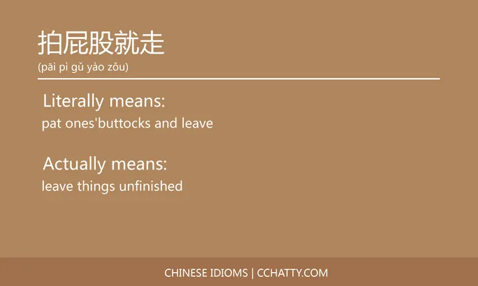 https://i.cchatty2.com/filters:format(webp)/fit-in/684x0/img/202102/拍屁股就走-Chinese-idioms-Cchatty-24cf7f49-f17d-4e9d-b352-bba04c4164de-1612777257.jpg