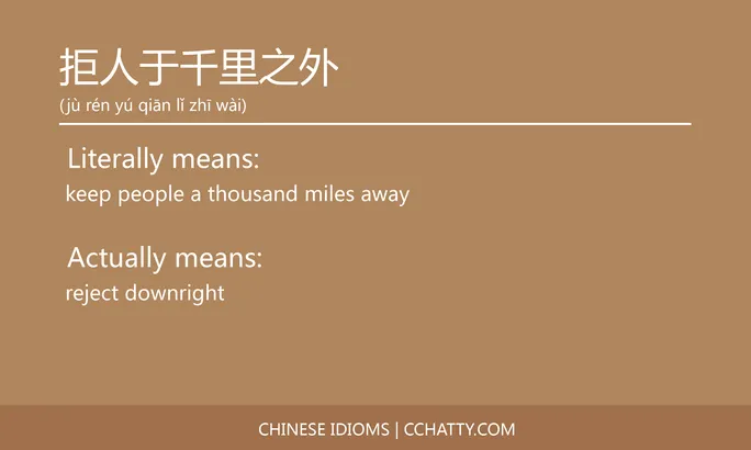 https://i.cchatty2.com/filters:format(webp)/fit-in/684x0/img/202102/拒人于千里之外-Chinese-idioms-Cchatty-871413e1-51b5-4448-9434-807497eac089-1612777263.jpg