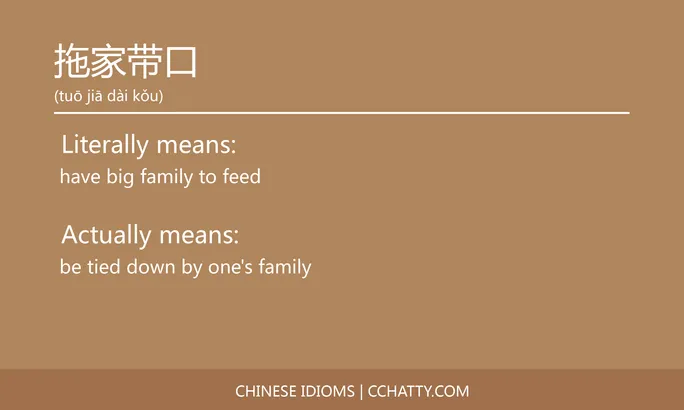 https://i.cchatty2.com/filters:format(webp)/fit-in/684x0/img/202102/拖家带口-Chinese-idioms-Cchatty-50d1ded1-01f4-4d94-b68d-a0af795872ae-1612777269.jpg