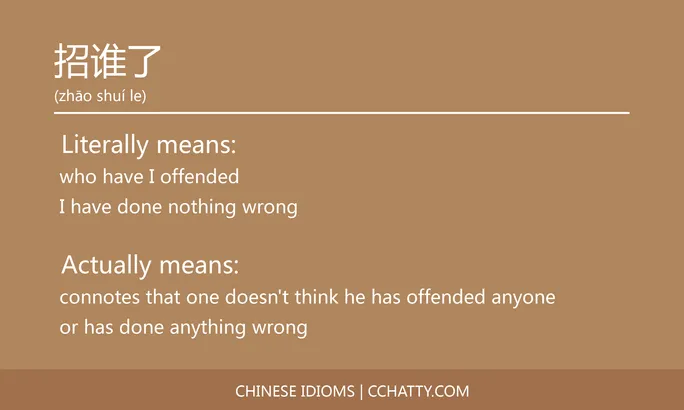 https://i.cchatty2.com/filters:format(webp)/fit-in/684x0/img/202102/招谁了-Chinese-idioms-Cchatty-18b3a9f0-a4c8-45ea-a3c7-8e28e22bf0c3-1612777270.jpg