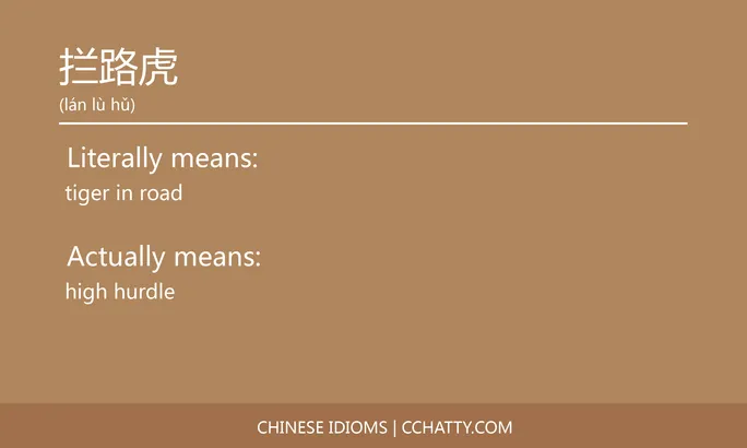 https://i.cchatty2.com/filters:format(webp)/fit-in/684x0/img/202102/拦路虎-Chinese-idioms-Cchatty-8f579f45-2841-4b8c-9f63-9ce6be133aec-1612777273.jpg