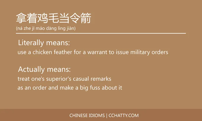 https://i.cchatty2.com/filters:format(webp)/fit-in/684x0/img/202102/拿着鸡毛当令箭-Chinese-idioms-Cchatty-24f48e01-b706-4823-b4f4-b61fbe63b7cd-1612777284.jpg