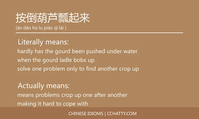 https://i.cchatty2.com/filters:format(webp)/fit-in/684x0/img/202102/按倒葫芦瓢起来-Chinese-idioms-Cchatty-34f28961-bcc2-45e0-8778-082703cc257b-1612777292.jpg