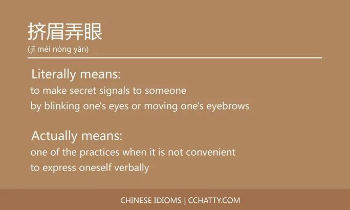 https://i.cchatty2.com/filters:format(webp)/fit-in/684x0/img/202102/挤眉弄眼-Chinese-idioms-Cchatty-761bb7c3-2d67-44c4-be7d-23cdaa51f059-1612777302.jpg