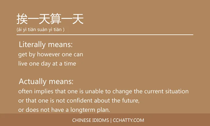 https://i.cchatty2.com/filters:format(webp)/fit-in/684x0/img/202102/挨一天算一天-Chinese-idioms-Cchatty-ebd8b5e8-d3eb-4d71-a08e-2bf88c85ba42-1612777303.jpg