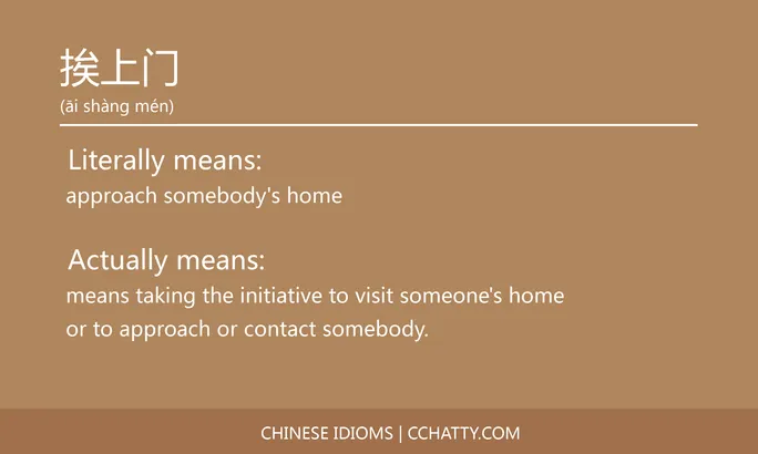 https://i.cchatty2.com/filters:format(webp)/fit-in/684x0/img/202102/挨上门-Chinese-idioms-Cchatty-94bdaa90-26f9-4692-9b8b-e9b4c005b86a-1612777304.jpg