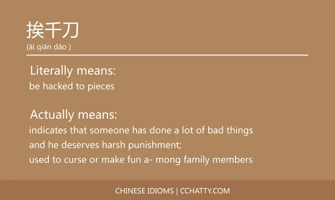 https://i.cchatty2.com/filters:format(webp)/fit-in/684x0/img/202102/挨千刀-Chinese-idioms-Cchatty-50bfd308-4440-4d48-baf3-1ed0bac40d51-1612777305.jpg