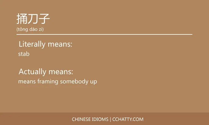 https://i.cchatty2.com/filters:format(webp)/fit-in/684x0/img/202102/捅刀子-Chinese-idioms-Cchatty-60ca7959-72c3-4290-90c5-42fe4429fc53-1612777311.jpg