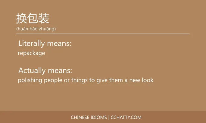 https://i.cchatty2.com/filters:format(webp)/fit-in/684x0/img/202102/换包装-Chinese-idioms-Cchatty-073506b2-fd66-4bf9-b1ff-3edaf6c37008-1612777323.jpg