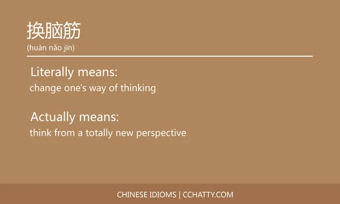 https://i.cchatty2.com/filters:format(webp)/fit-in/684x0/img/202102/换脑筋-Chinese-idioms-Cchatty-6d0f77ab-4e8b-4106-844c-fa1556d9ebf8-1612777327.jpg