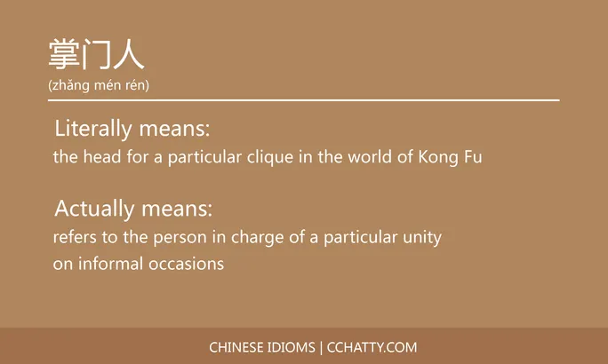 https://i.cchatty2.com/filters:format(webp)/fit-in/684x0/img/202102/掌门人-Chinese-idioms-Cchatty-eab72710-0561-4d56-a1a4-09d0e3418332-1612777334.jpg