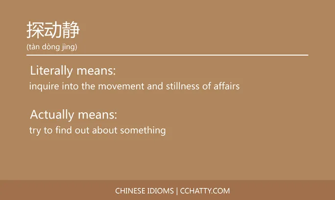 https://i.cchatty2.com/filters:format(webp)/fit-in/684x0/img/202102/探动静-Chinese-idioms-Cchatty-c6567c77-2fd8-4ab0-8e90-5f66a538a9f6-1612777337.jpg