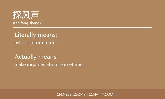 https://i.cchatty2.com/filters:format(webp)/fit-in/684x0/img/202102/探风声-Chinese-idioms-Cchatty-18c8616d-b18d-4dab-8f3c-93abde27fdf0-1612777339.jpg