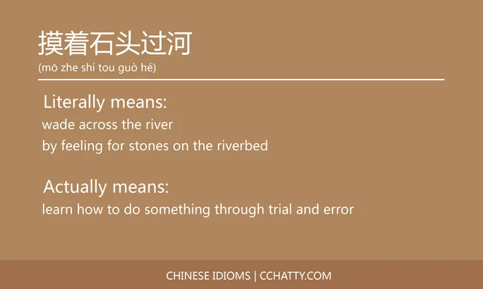https://i.cchatty2.com/filters:format(webp)/fit-in/684x0/img/202102/摸着石头过河-Chinese-idioms-Cchatty-9bded222-eee9-42f4-95e8-0f2687214df1-1612777373.jpg
