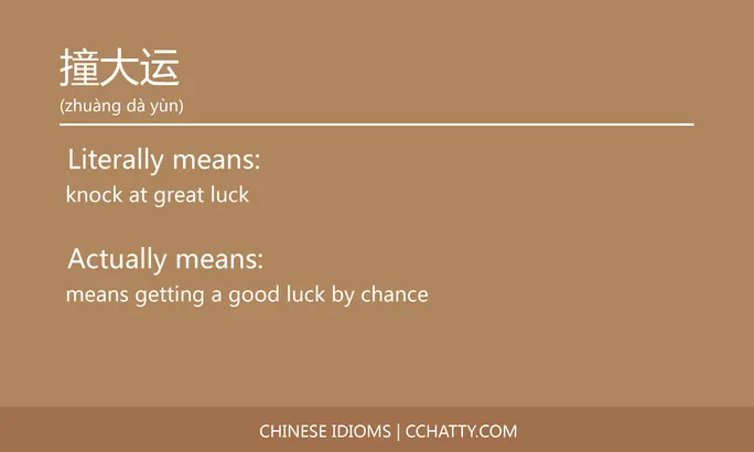 https://i.cchatty2.com/filters:format(webp)/fit-in/684x0/img/202102/撞大运-Chinese-idioms-Cchatty-72fcd073-a53d-46aa-a3f2-14707830cc55-1612777384.jpg
