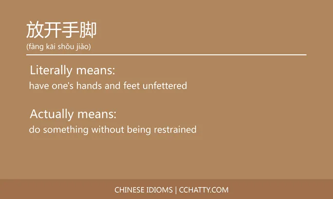 https://i.cchatty2.com/filters:format(webp)/fit-in/684x0/img/202102/放开手脚-Chinese-idioms-Cchatty-1e434be2-66f4-4eb5-964e-d79d1b2a1fa0-1612777393.jpg