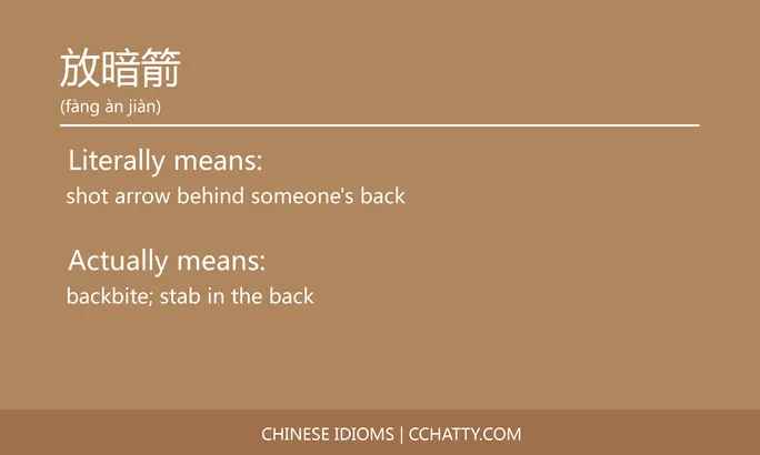 https://i.cchatty2.com/filters:format(webp)/fit-in/684x0/img/202102/放暗箭-Chinese-idioms-Cchatty-3372bfa5-2147-4c35-bbeb-28896038f6d0-1612777394.jpg