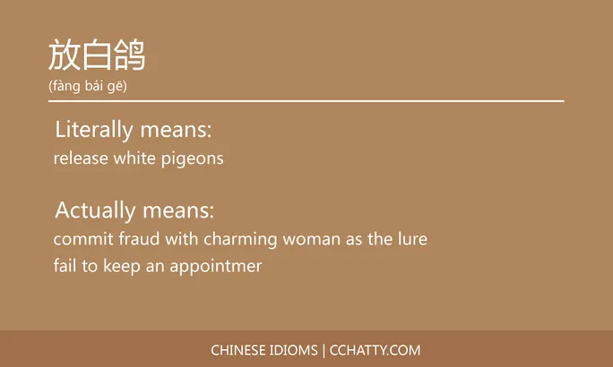 https://i.cchatty2.com/filters:format(webp)/fit-in/684x0/img/202102/放白鸽-Chinese-idioms-Cchatty-84d33f5c-bcae-49f2-b6f8-79c0c0437748-1612777395.jpg