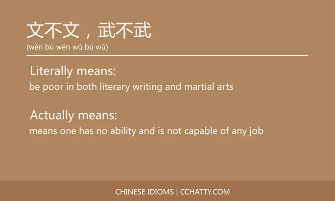 https://i.cchatty2.com/filters:format(webp)/fit-in/684x0/img/202102/文不文武不武-Chinese-idioms-Cchatty-5bab2d27-1213-4196-b3ec-f5d2d2c494dc-1612777406.jpg