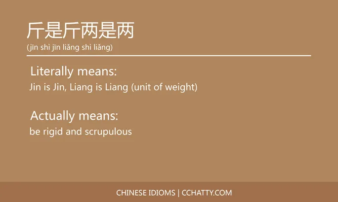 https://i.cchatty2.com/filters:format(webp)/fit-in/684x0/img/202102/斤是斤两是两-Chinese-idioms-Cchatty-a2d38b8f-a0e7-4a07-90f0-a9b75c9468f4-1612777409.jpg