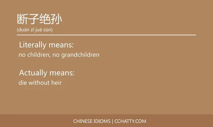 https://i.cchatty2.com/filters:format(webp)/fit-in/684x0/img/202102/断子绝孙-Chinese-idioms-Cchatty-5052179e-c7aa-4afb-8e8e-47334d2af41f-1612777410.jpg