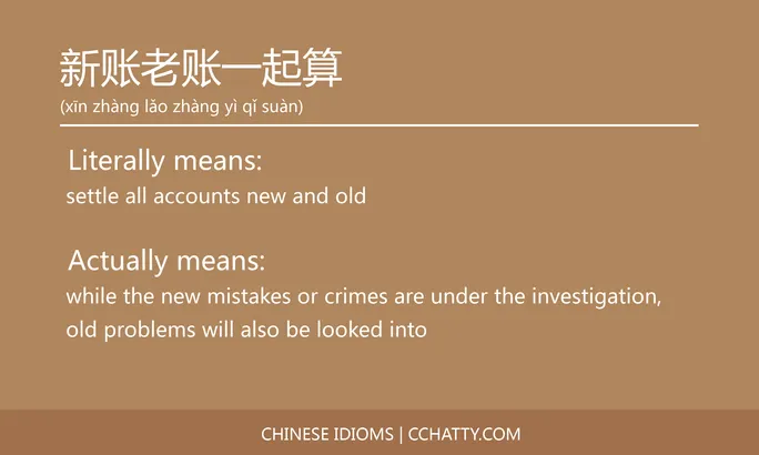 https://i.cchatty2.com/filters:format(webp)/fit-in/684x0/img/202102/新账老账一起算-Chinese-idioms-Cchatty-17fdbdf8-c5ae-4d11-8dda-a9a281accdea-1612777414.jpg