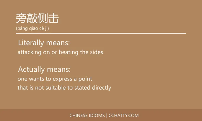 https://i.cchatty2.com/filters:format(webp)/fit-in/684x0/img/202102/旁敲侧击-Chinese-idioms-Cchatty-345c1feb-a606-489e-80a8-860476593208-1612777417.jpg