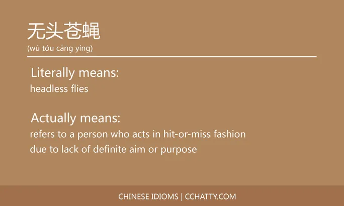 https://i.cchatty2.com/filters:format(webp)/fit-in/684x0/img/202102/无头苍蝇-Chinese-idioms-Cchatty-cacd7333-76bb-4de1-951d-20b64f459b55-1612777422.jpg