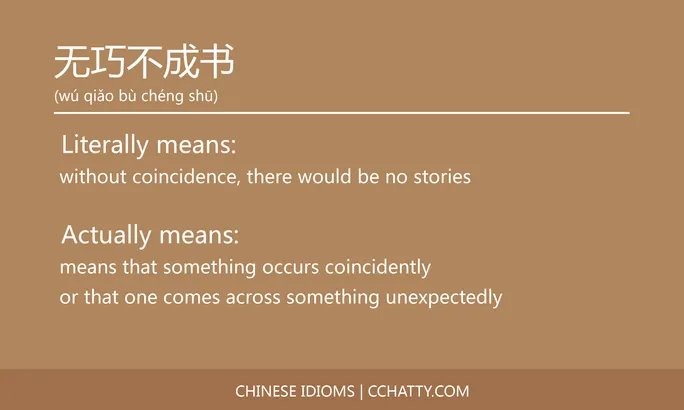 https://i.cchatty2.com/filters:format(webp)/fit-in/684x0/img/202102/无巧不成书-Chinese-idioms-Cchatty-8a18b0dd-19f8-4bfb-8fbb-7b88760c3ee1-1612777423.jpg