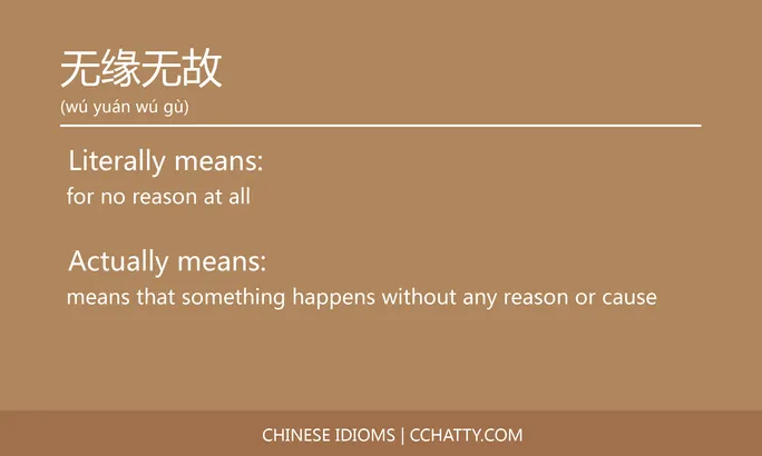 https://i.cchatty2.com/filters:format(webp)/fit-in/684x0/img/202102/无缘无故-Chinese-idioms-Cchatty-51f79234-2cee-48a0-9210-495e378df8cb-1612777426.jpg
