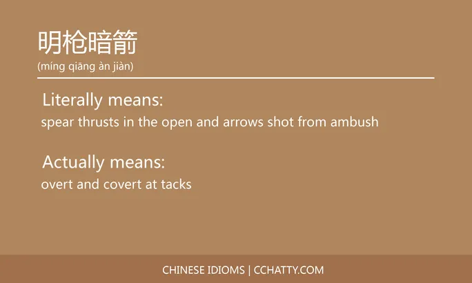https://i.cchatty2.com/filters:format(webp)/fit-in/684x0/img/202102/明枪暗箭-Chinese-idioms-Cchatty-c5ccff7c-1291-467b-89a6-d3b3dc56bf8b-1612777436.jpg