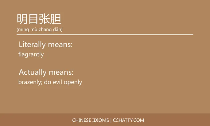 https://i.cchatty2.com/filters:format(webp)/fit-in/684x0/img/202102/明目张胆-Chinese-idioms-Cchatty-9657b0de-03da-475d-9ff1-9567accdaddc-1612777437.jpg
