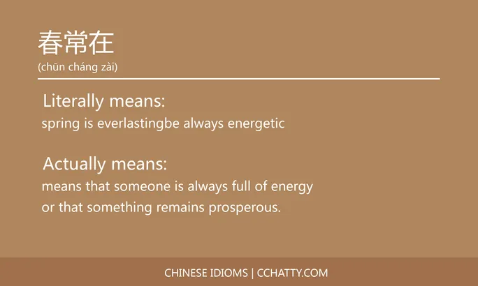 https://i.cchatty2.com/filters:format(webp)/fit-in/684x0/img/202102/春常在-Chinese-idioms-Cchatty-bd52f140-afdb-433c-b9ec-e21a3243daf6-1612777441.jpg