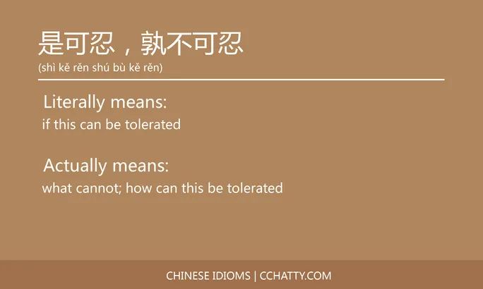https://i.cchatty2.com/filters:format(webp)/fit-in/684x0/img/202102/是可忍孰不可忍-Chinese-idioms-Cchatty-c463021c-099c-45bb-a717-43df0cd422e3-1612777443.jpg